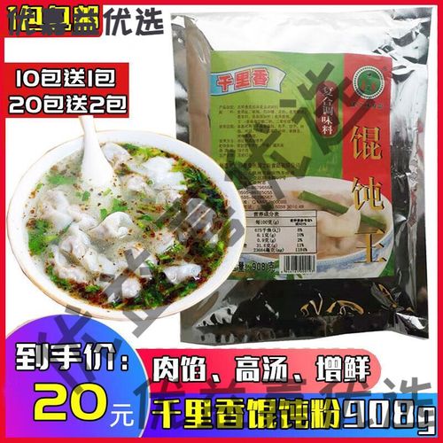 福建莆田馄饨汤料电话怎么找？-第1张图片-花冠旅游服务