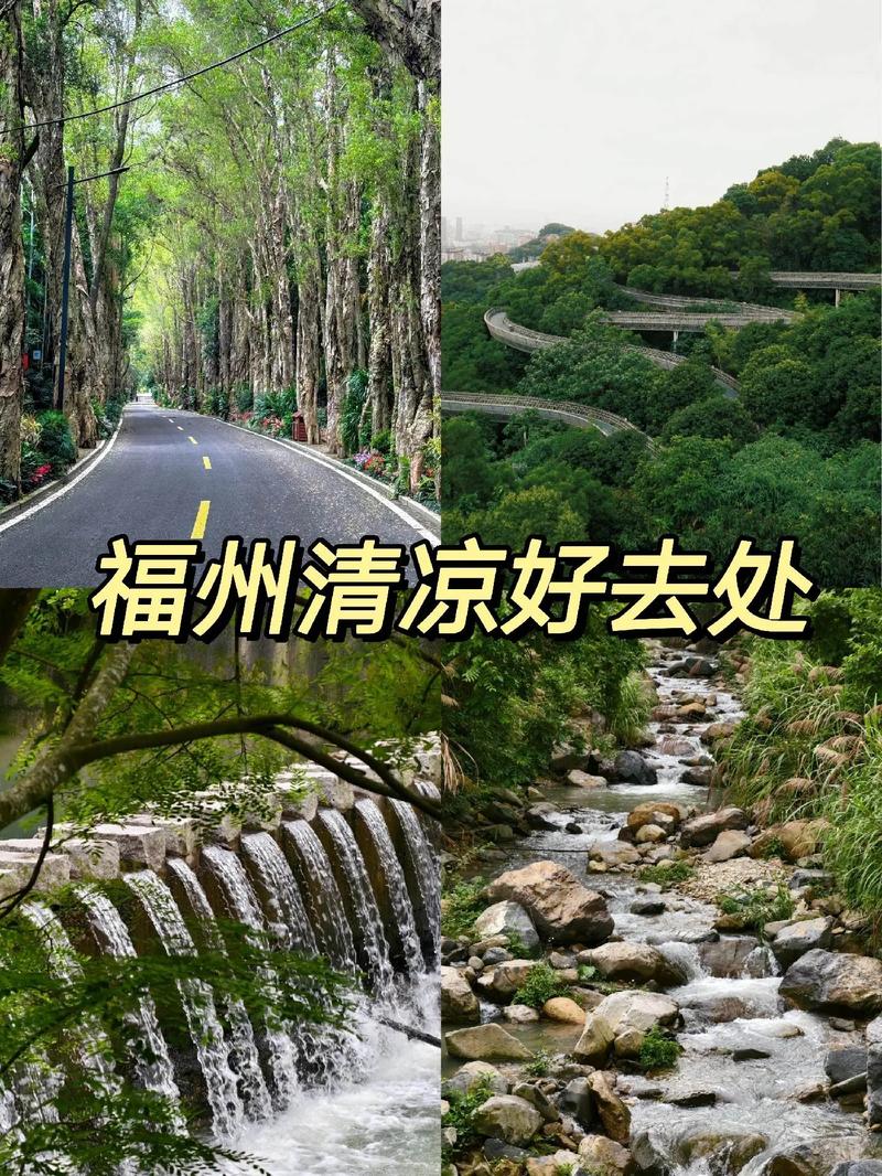 福建夏天哪最凉快？-第2张图片-花冠旅游服务