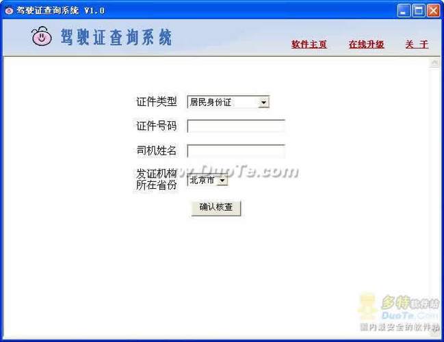 江西交通网驾驶证怎么查?-第1张图片-花冠旅游服务 江西交通网驾驶证怎么查?-第1张图片-花冠旅游服务