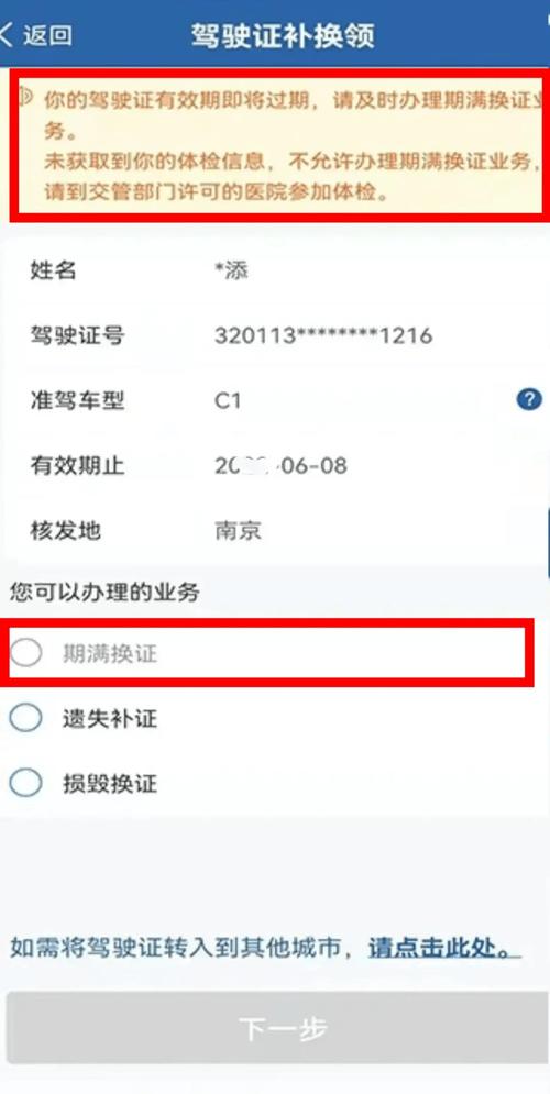 江西交通网驾驶证怎么查？-第2张图片-花冠旅游服务