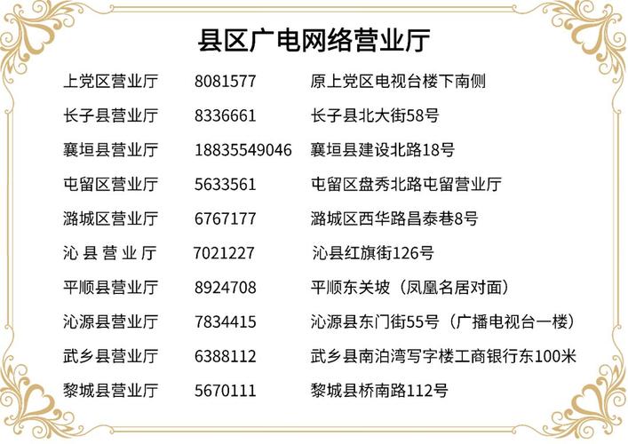 新疆有线电视客服电话是多少？-第1张图片-花冠旅游服务