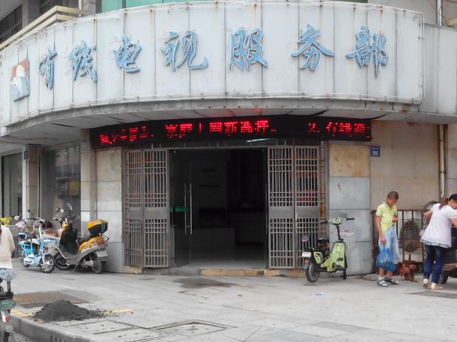 新疆有线电视客服电话是多少？-第2张图片-花冠旅游服务