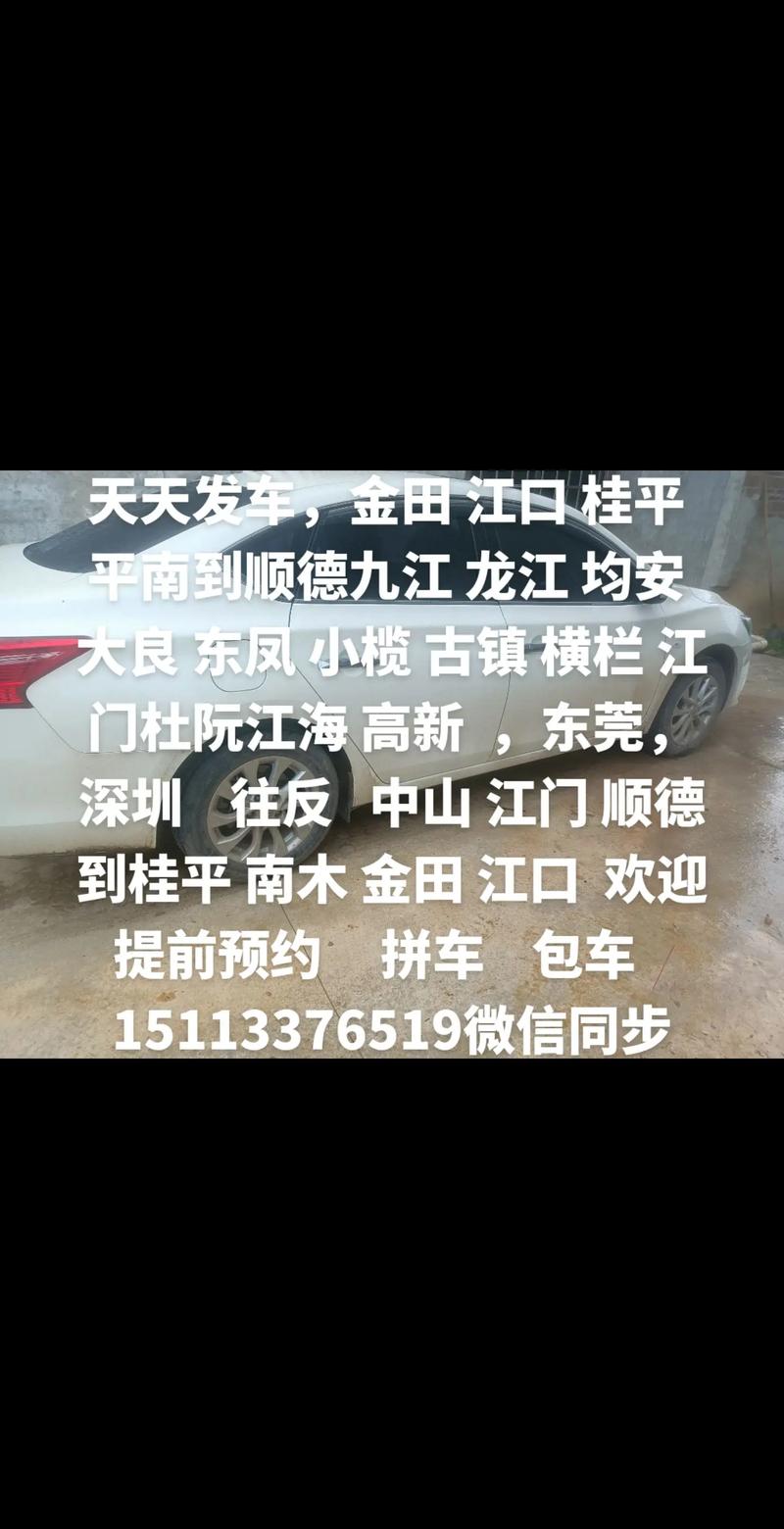 广州到江西九江顺风车-第1张图片-花冠旅游服务