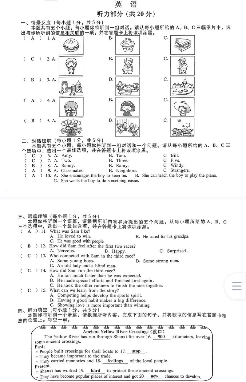 中考清新福建英语答案何时公布？-第2张图片-花冠旅游服务