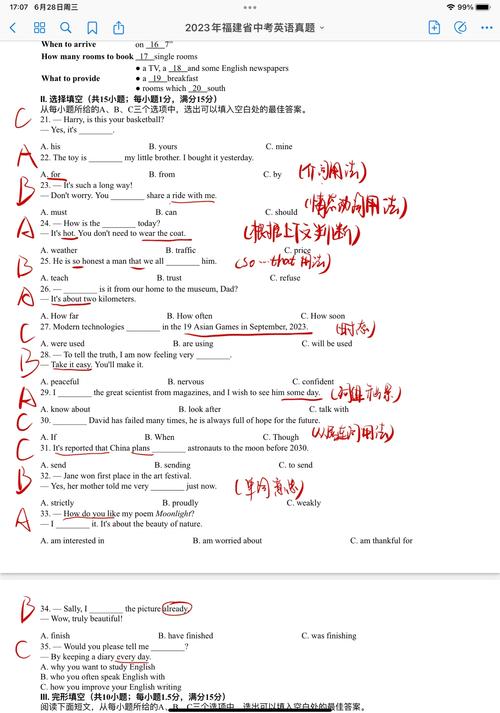 中考清新福建英语答案何时公布？-第1张图片-花冠旅游服务