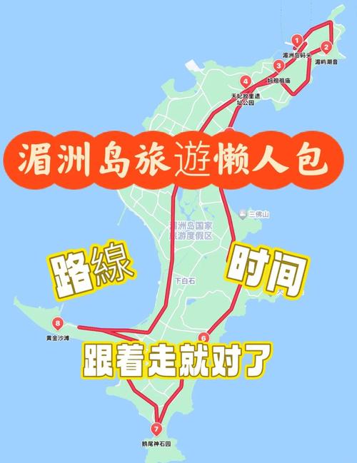 湄洲岛怎么去？交通方式有哪些？-第2张图片-花冠旅游服务