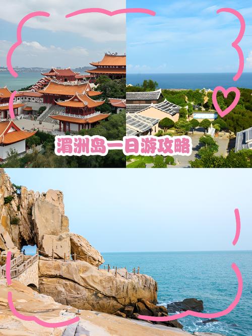 湄洲岛怎么去？交通方式有哪些？-第3张图片-花冠旅游服务