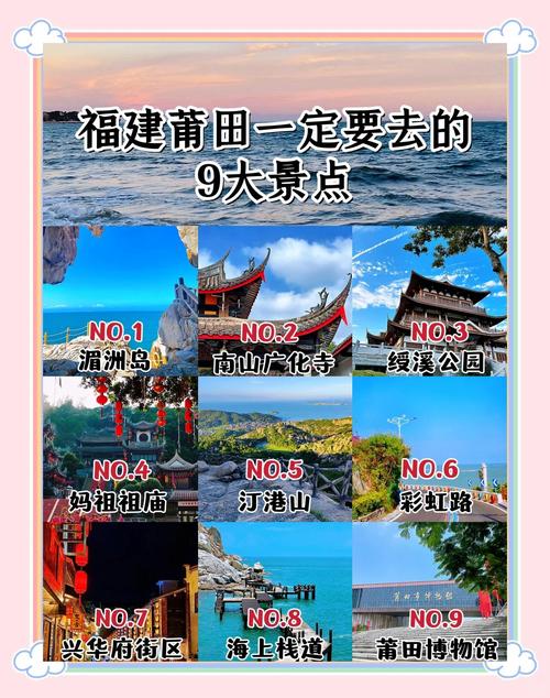 莆田旅游几月去最合适？-第1张图片-花冠旅游服务