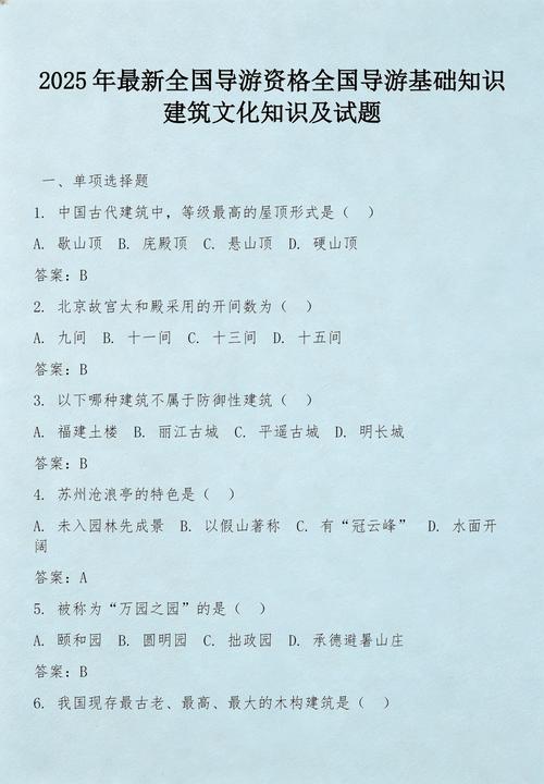 2025福建导游口试考什么？-第1张图片-花冠旅游服务