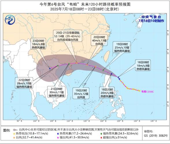 2025福建台风有几个？-第1张图片-花冠旅游服务
