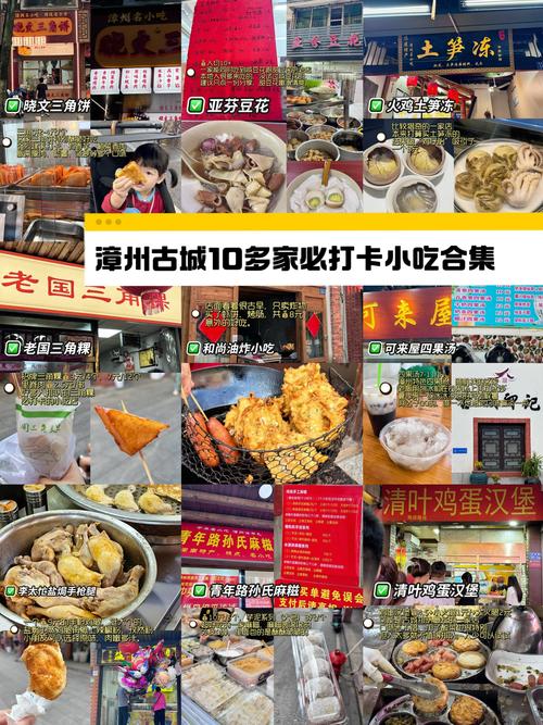 福建漳州小吃有哪些必尝美味？-第2张图片-花冠旅游服务