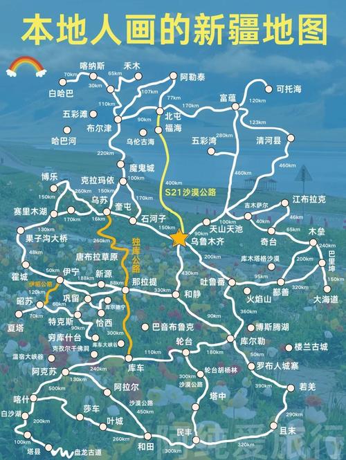 新疆省道115线全图-第3张图片-花冠旅游服务
