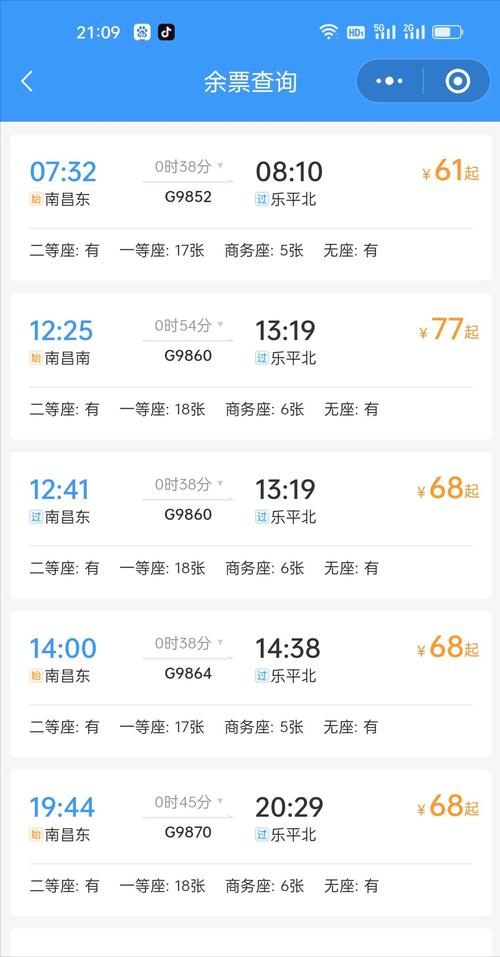 福建到乐平列车时刻表最新版是?-第2张图片-花冠旅游服务 福建到乐平列车时刻表最新版是?-第2张图片-花冠旅游服务
