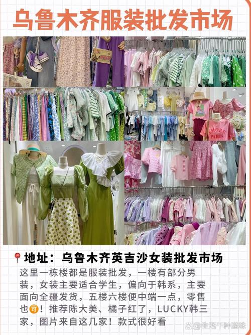 新疆服装批发市场具体位置在哪?-第1张图片-花冠旅游服务 新疆服装批发市场具体位置在哪?-第1张图片-花冠旅游服务