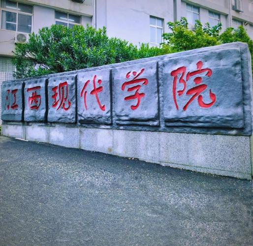 江西现代高级技工学校有何特色？-第1张图片-花冠旅游服务