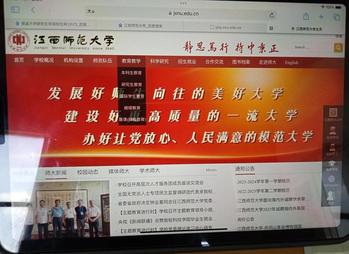 江西师范大学电话号码是多少？-第3张图片-花冠旅游服务