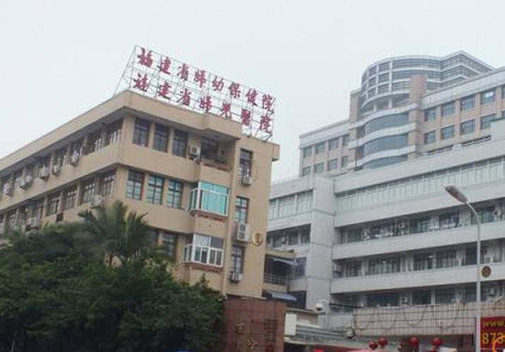 福建省妇幼保健院新楼何时启用？-第2张图片-花冠旅游服务