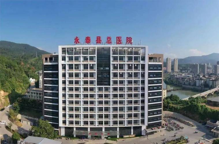 福建省永泰县人民医院有何特色或服务？-第1张图片-花冠旅游服务
