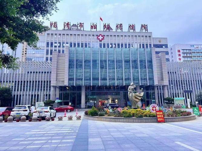 福清妇幼保健院怎么样？-第2张图片-花冠旅游服务