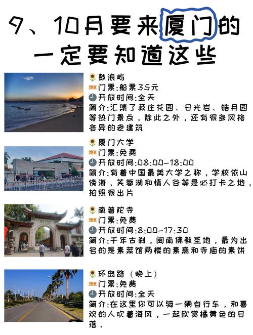 福建厦门手机号码哪里能找到？-第3张图片-花冠旅游服务