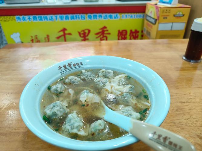 福建千里香馄饨包法有何诀窍？-第3张图片-花冠旅游服务