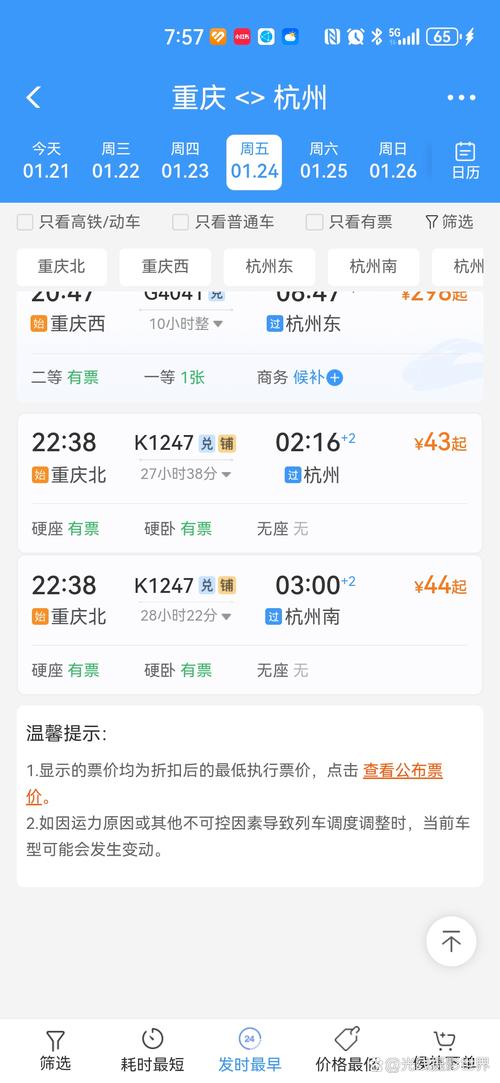 宜昌到福建火车时刻表几点有车？-第1张图片-花冠旅游服务