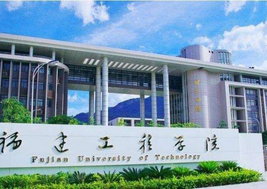 福建工程学院到福州站怎么走？-第1张图片-花冠旅游服务