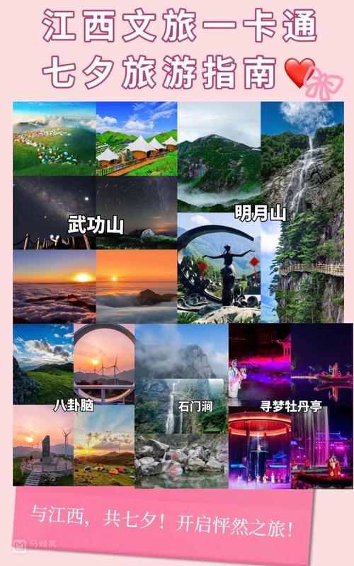 江西80元旅游一卡通，哪些景点能用？-第2张图片-花冠旅游服务