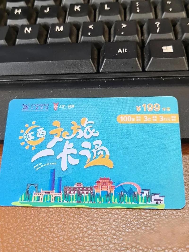 江西80元旅游一卡通，哪些景点能用？-第1张图片-花冠旅游服务