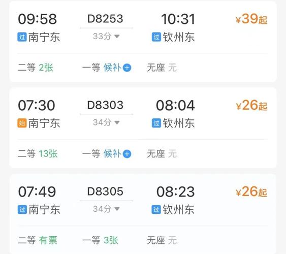 南宁到江西高安市高铁怎么坐？-第3张图片-花冠旅游服务