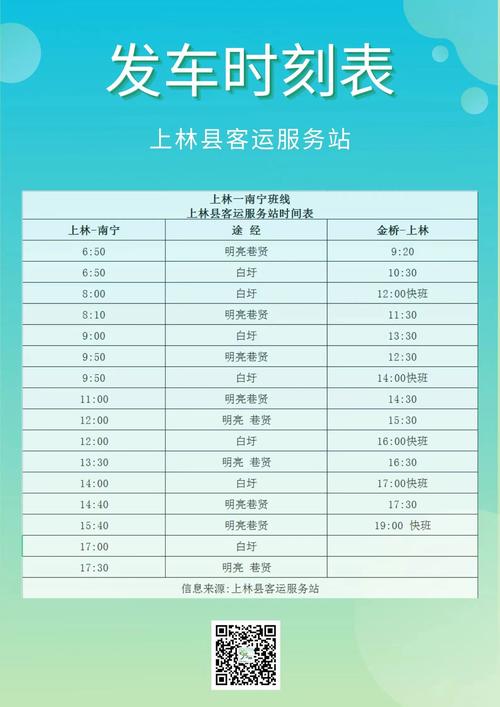 江西兴国火车站最新时刻表是？-第1张图片-花冠旅游服务