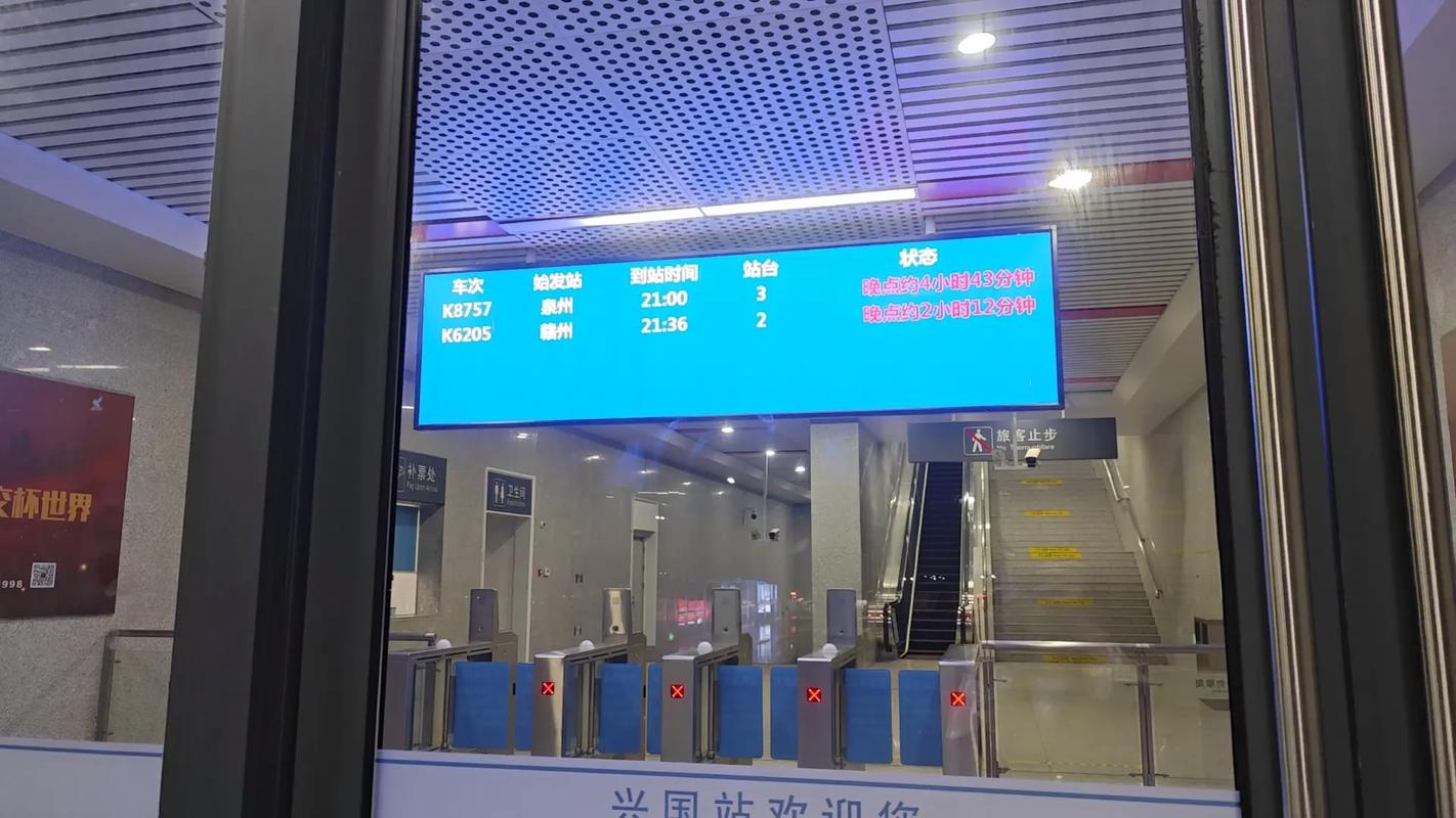 江西兴国火车站最新时刻表是？-第2张图片-花冠旅游服务