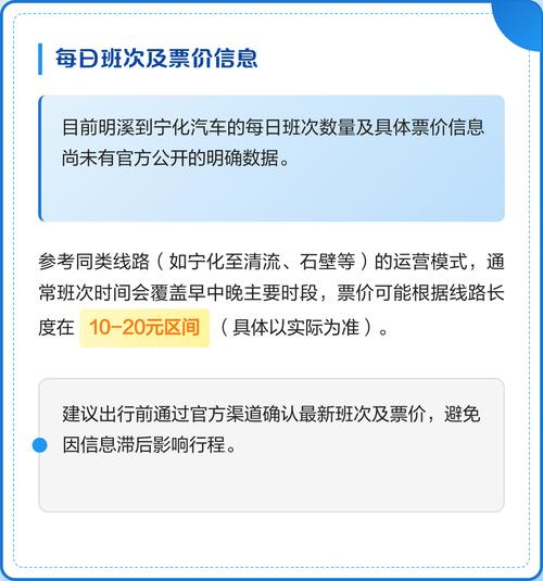 福建宁化汽车站时刻表最新版是？-第1张图片-花冠旅游服务