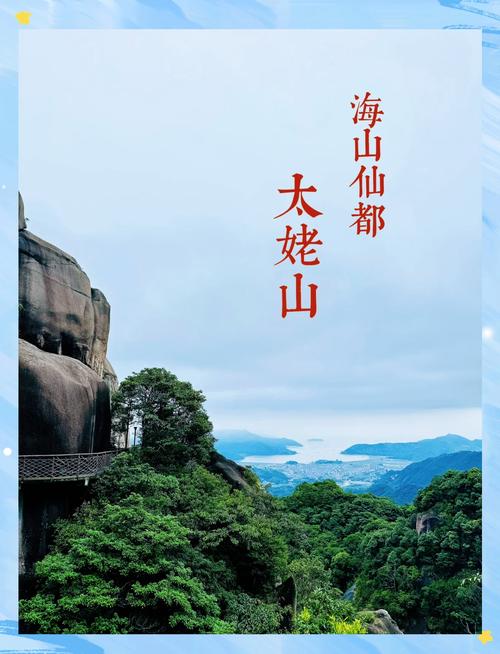福建太姥山一日游怎么安排最省时？-第2张图片-花冠旅游服务