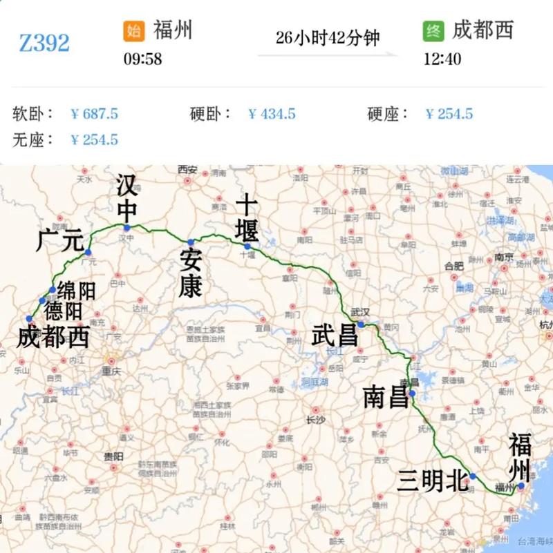 福建到成都火车时刻表最新版是？-第1张图片-花冠旅游服务