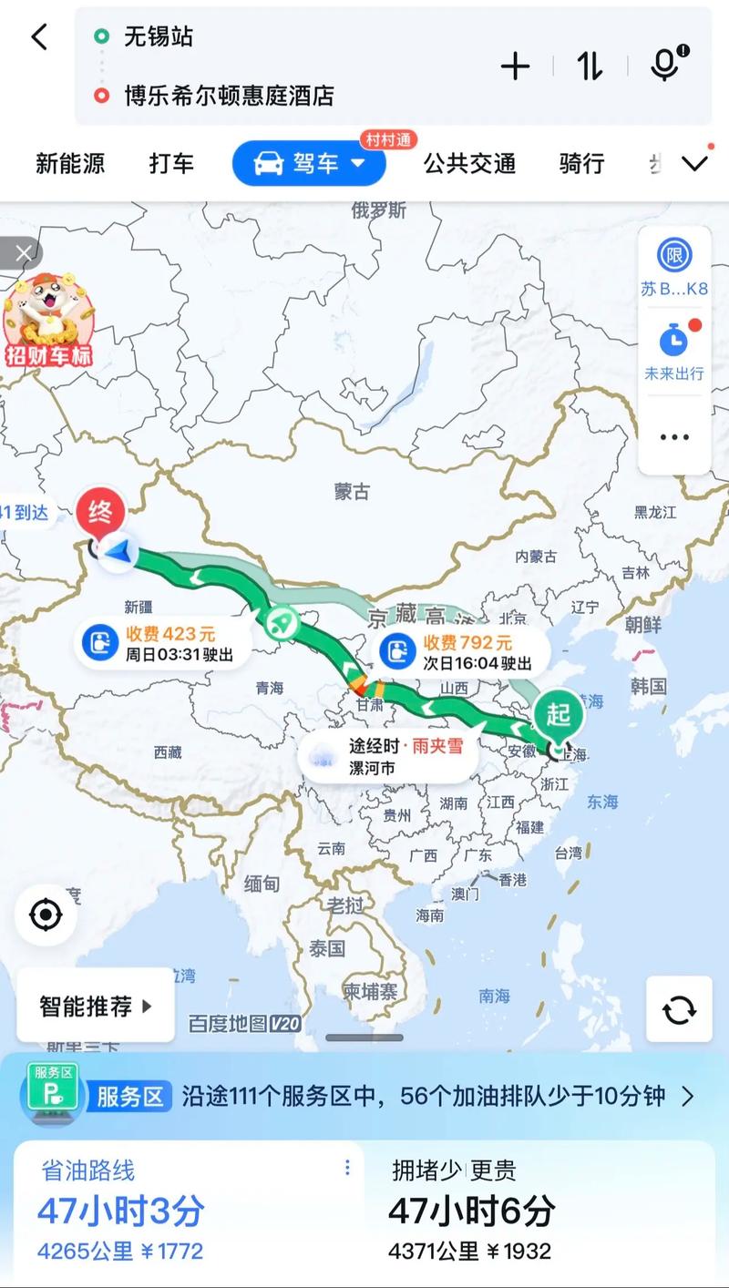 昆山到新疆的距离究竟有多远？-第2张图片-花冠旅游服务