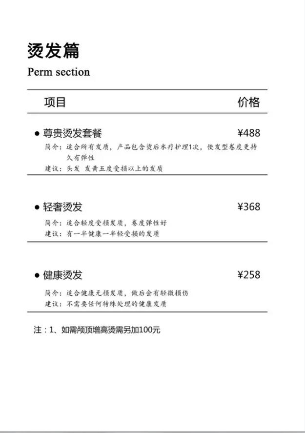 新疆美发学校价格多少？学美发学费贵吗？-第2张图片-花冠旅游服务