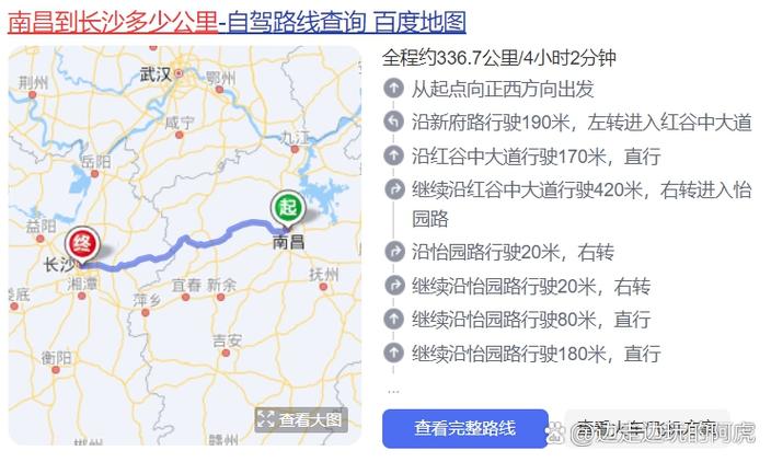 长沙到江西自驾游路线怎么走？-第2张图片-花冠旅游服务