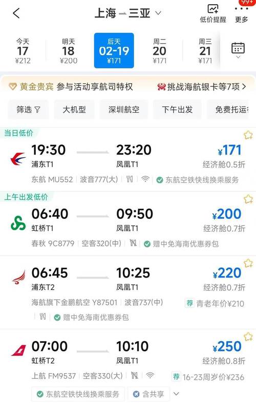 海口到福建机票多少钱？-第1张图片-花冠旅游服务