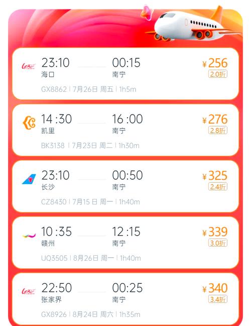 海口到福建机票多少钱？-第3张图片-花冠旅游服务