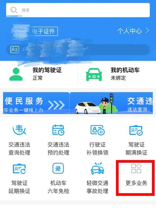 福建机动车年检怎么查？-第2张图片-花冠旅游服务
