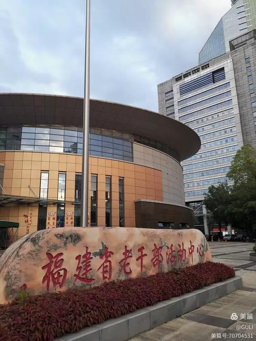 福建省老年人活动中心有何特色服务？-第1张图片-花冠旅游服务