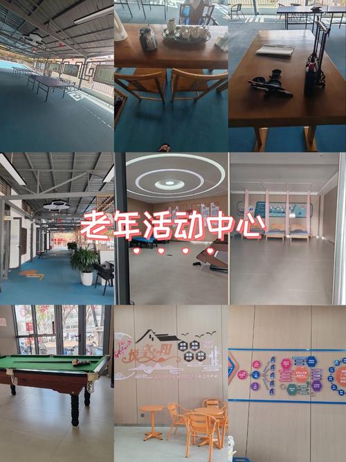 福建省老年人活动中心有何特色服务？-第2张图片-花冠旅游服务