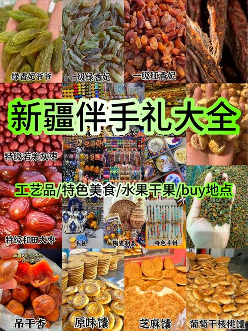新疆最出名的特产有哪些？-第2张图片-花冠旅游服务