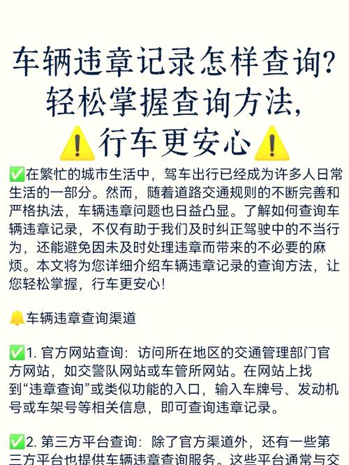 新疆交通违章查询官网入口在哪？-第3张图片-花冠旅游服务