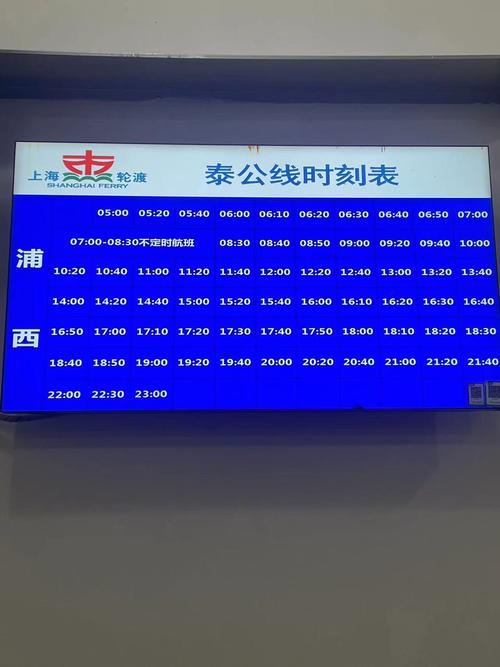 上海到福建火车时刻表最新版是？-第1张图片-花冠旅游服务