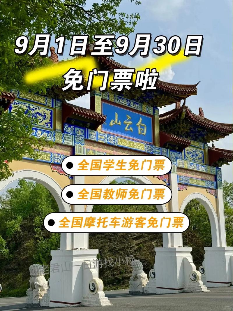 福建白云山风景区门票-第1张图片-花冠旅游服务