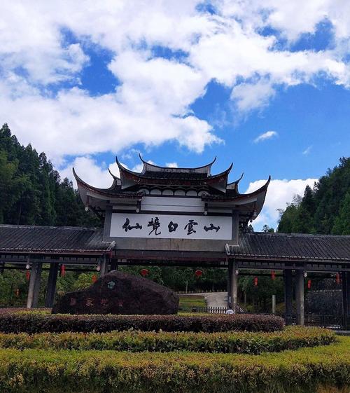 福建白云山风景区门票-第2张图片-花冠旅游服务