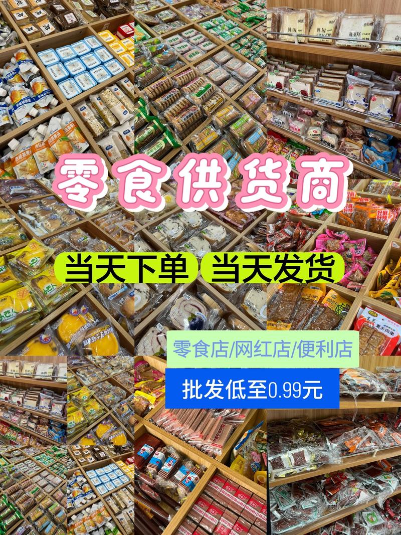 福建零食批发市场具体位置在哪？-第3张图片-花冠旅游服务