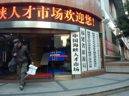 福建交通人才市场电话是多少？-第2张图片-花冠旅游服务